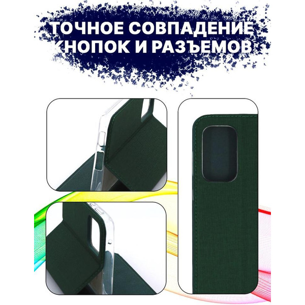 Чехол-книга Bingo Book для SAMSUNG Galaxy A53 Зеленый