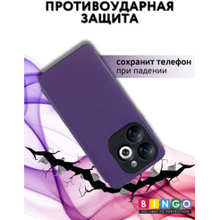 Чехол-книга Bingo Smart для INFINIX Smart 8/Smart 8 HD Фиолетовый