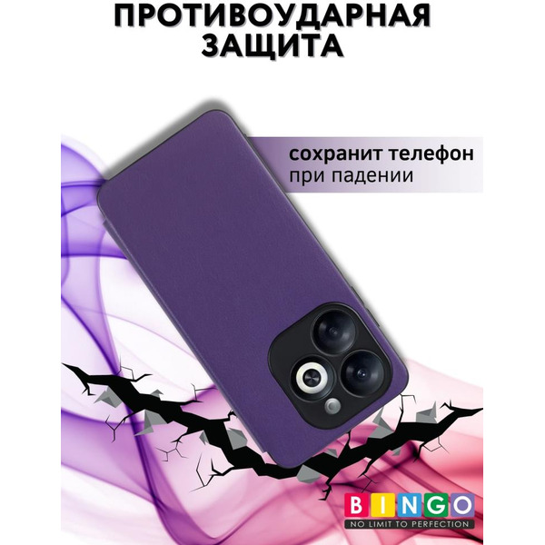 Чехол-книга Bingo Smart для INFINIX Smart 8/Smart 8 HD Фиолетовый