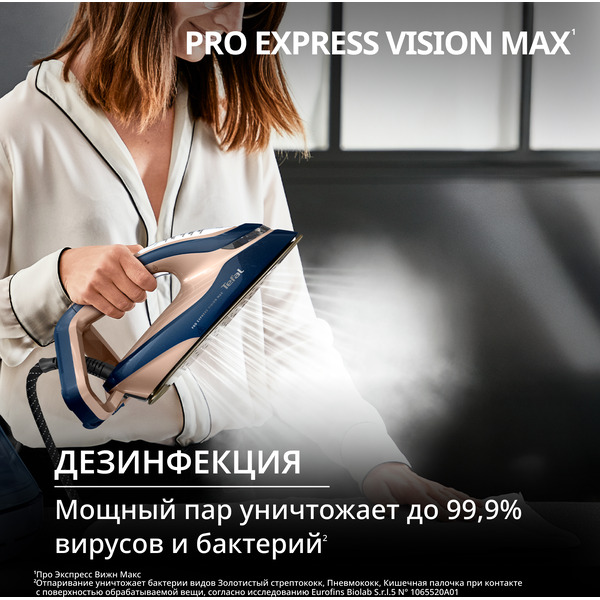 Утюг Tefal Pro Express Vision Max GV9920E0