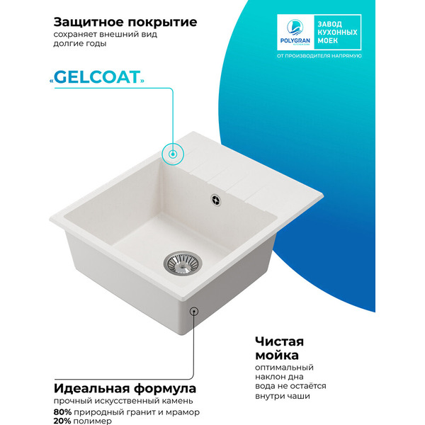 Кухонная мойка Polygran Deka 600 (белый хлопок)