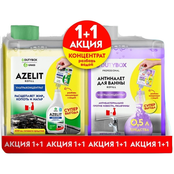 Набор DUTYBOX Спрей для кухни Антижир + Спрей для ванной Антиналет db-1605 (2х200 мл)