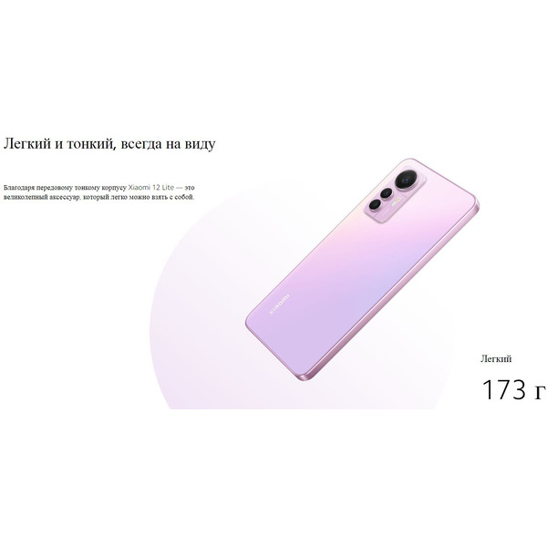 Смартфон Xiaomi 12 Lite 8GB/256GB Black EU