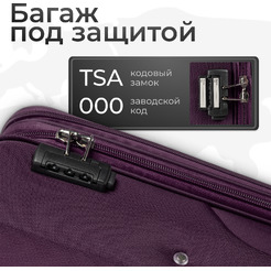 Чемодан MONZA 23014# (L, фиолетовый)