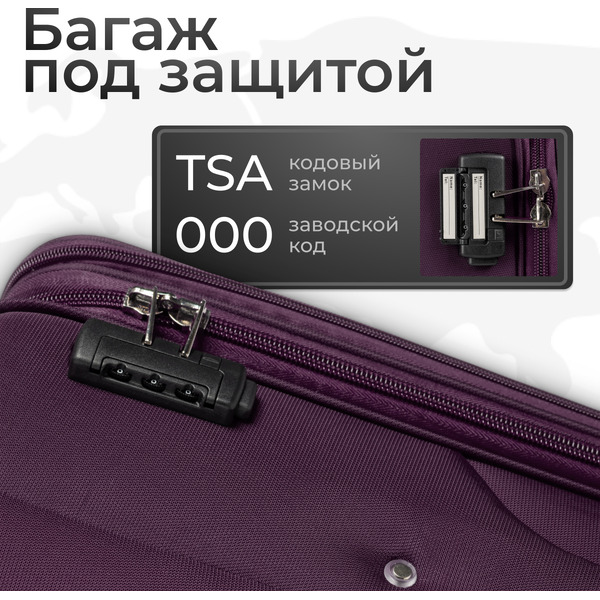 Чемодан MONZA 23014# (L, фиолетовый)