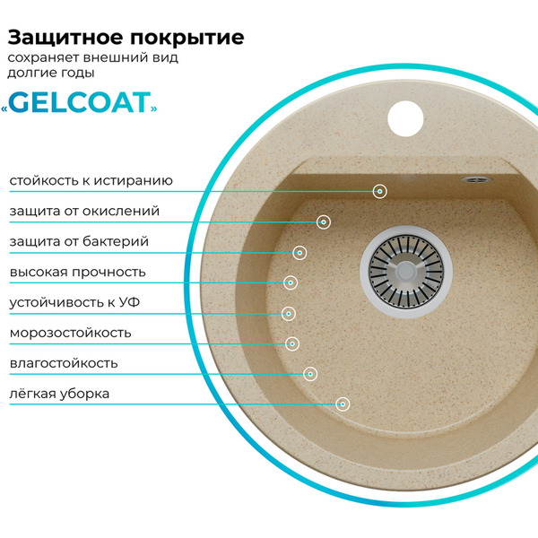 Кухонная мойка Polygran Atol 460 (опал)