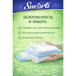 Гель для стирки Smarti ALL in ONE для цветного 5L (200 стирок)