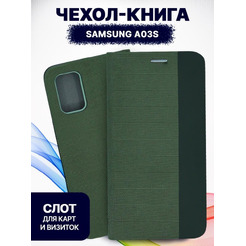 Чехол-книга Bingo New Shell для SAMSUNG A03S Зеленый