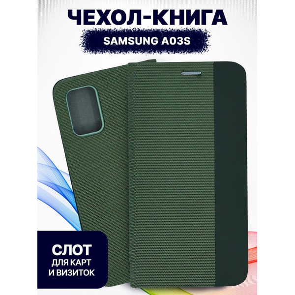 Чехол-книга Bingo New Shell для SAMSUNG A03S Зеленый