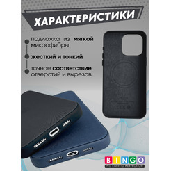 Бампер Bingo Woven Magnetic для APPLE iPhone 15 Черный