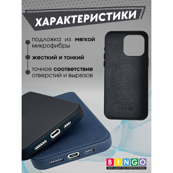 Бампер Bingo Woven Magnetic для APPLE iPhone 15 Черный