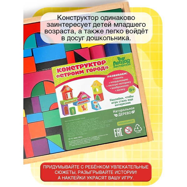 Конструктор/игрушка-конструктор Лесная мастерская Городок №1 4358135