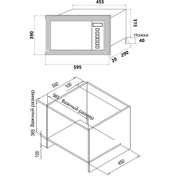 Встраиваемая микроволновая печь HOMSair MOB205GB