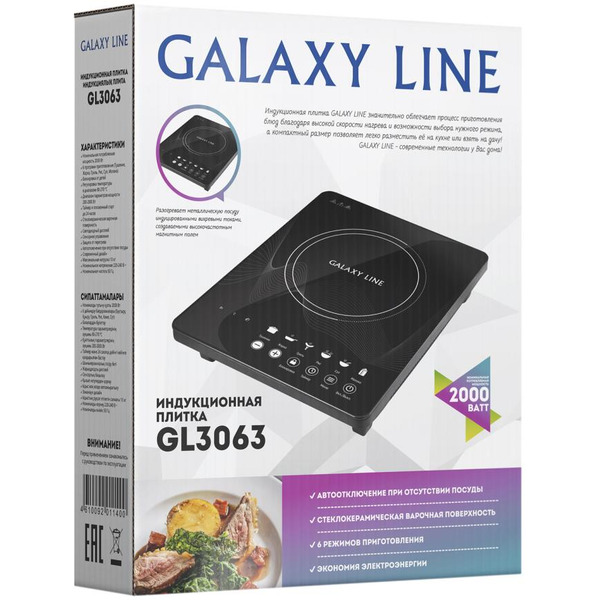 Индукционная плитка Galaxy Line GL 3063