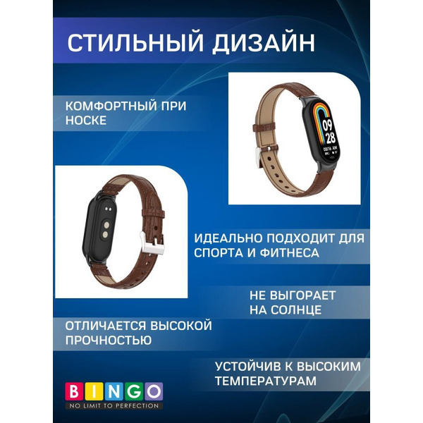 Ремешок Bingo Leather Crocodile для XIAOMI Mi Band 8 Коричневый