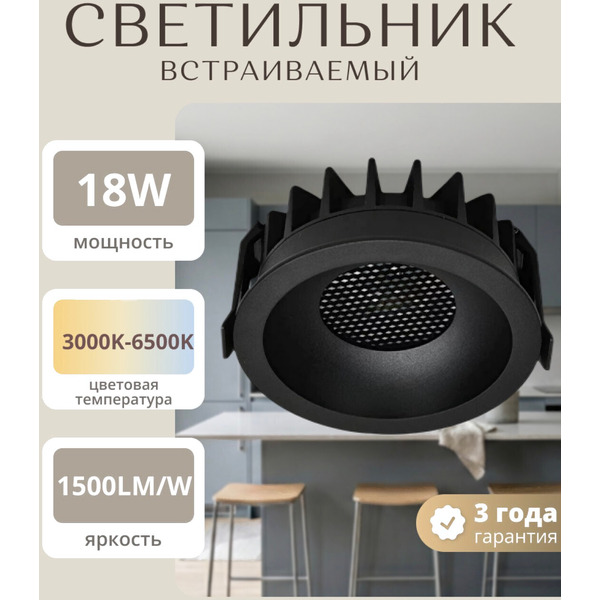 Точечный светильник TruEnergy 10570
