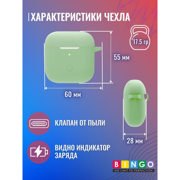Чехол BINGO Silicone для XIAOMI Redmi Buds 3 Зеленый