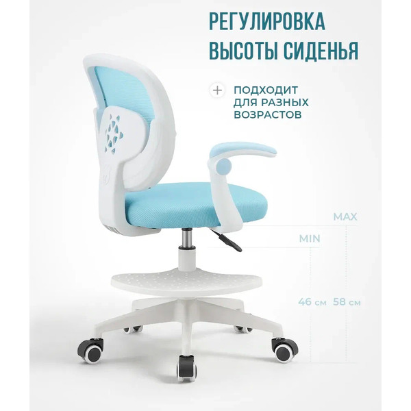 Офисное кресло Byroom BUNNY CC034B-BL (голубой)