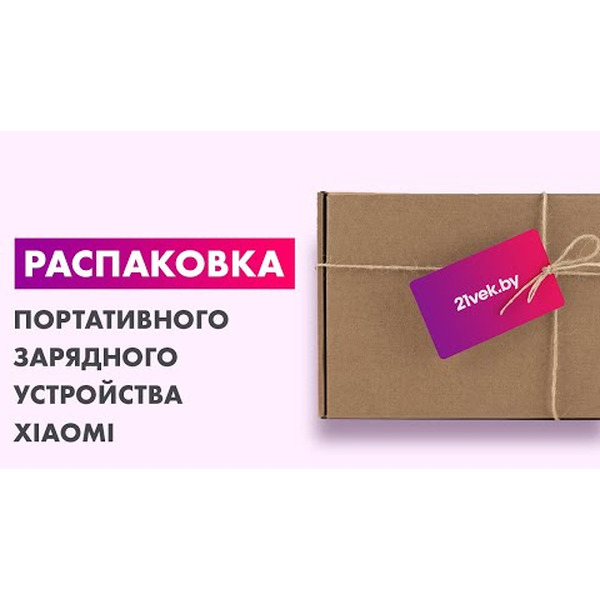 Внешний аккумулятор XIAOMI Redmi Power Bank 20000mAh VXN4304GL Black (PB200LZM)