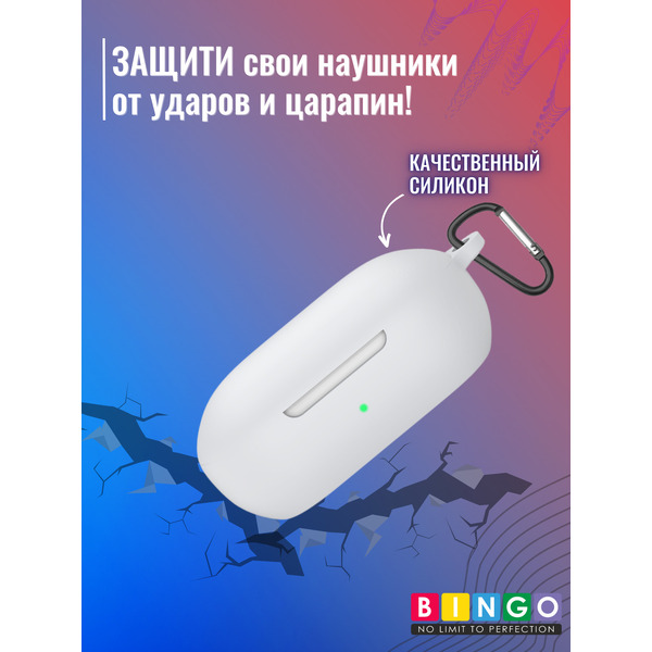 Чехол Bingo Silicone для OnePlus Buds Z2 TWS (белый)