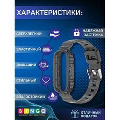 Ремешок Bingo Transparent для XIAOMI Mi Band 5/6/7/AMAZFIT Band 5 (черный)