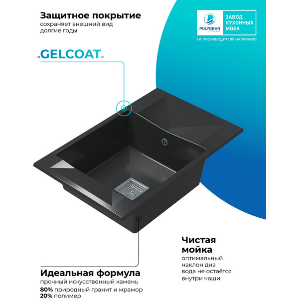 Кухонная мойка Polygran Blade 780 (космос)