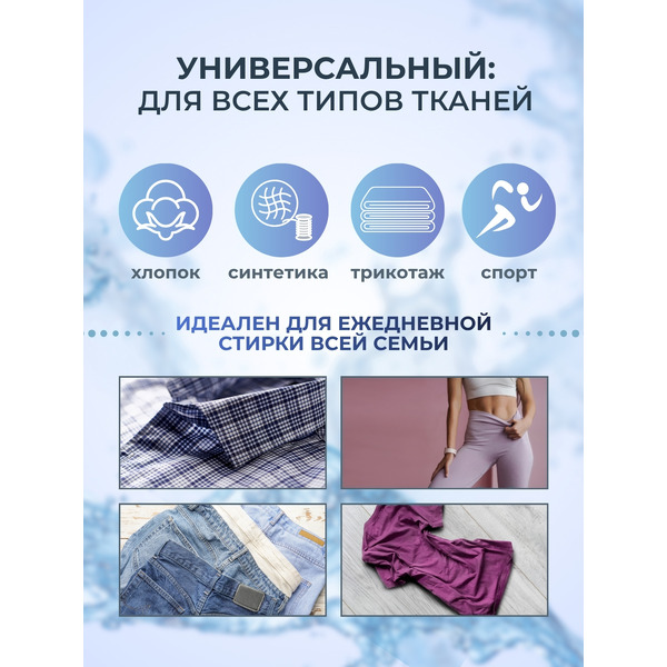 Гель для стирки Reva Care универсальный Редизайн (2л)