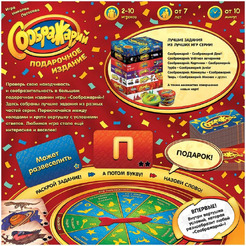 Настольная игра Hobby World Соображарий: Подарочное издание 952143