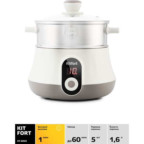 Пароварка Kitfort KT-2035