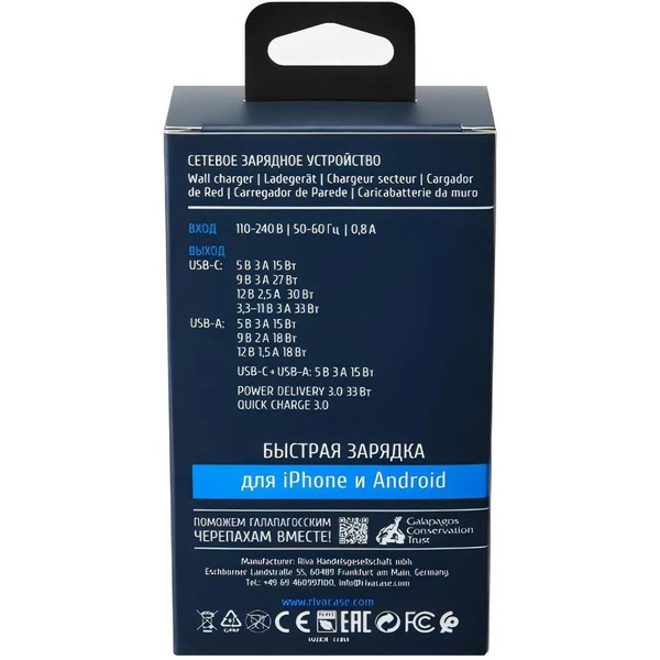 Сетевое зарядное устройство RIVACASE PS4023