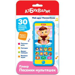 Развивающая игрушка Азбукварик Песенки мультяшек. Мой друг мамонтенок 3307