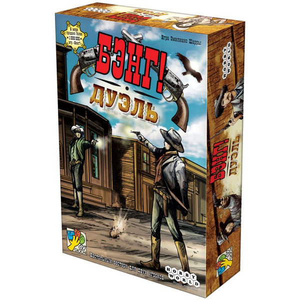 Настольная игра Hobby World 1549 Бэнг! Дуэль