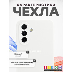Чехол-накладка Bingo Silicone Case для SAMSUNG A17/F17 Белый