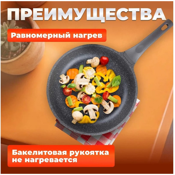 Сковорода PERFECTO LINEA Grey 24 см (55-240111)