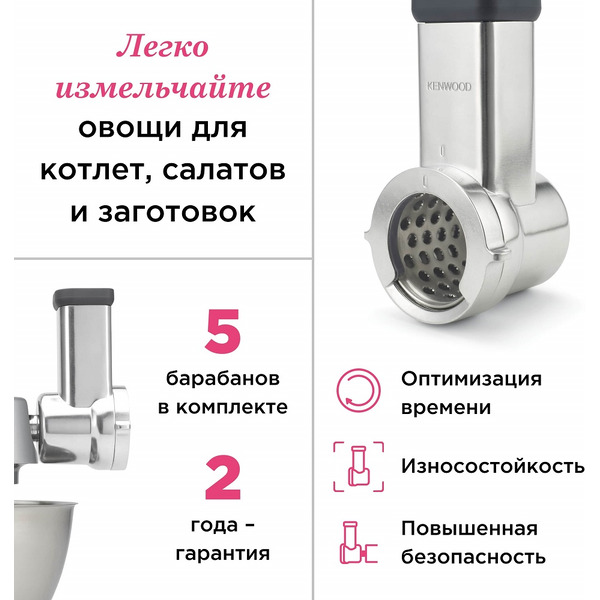 Насадка к кухонным комбайнам KENWOOD Sense/kMix KAX643