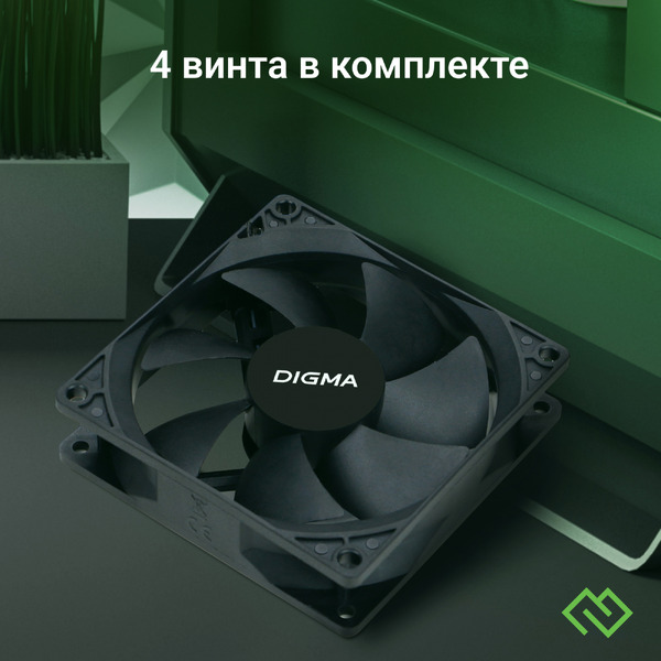 Вентилятор Digma DFAN-90