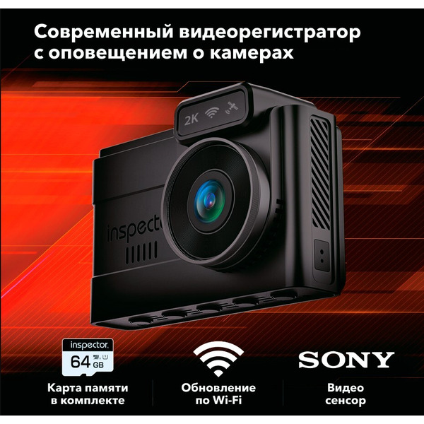 Видеорегистратор автомобильный INSPECTOR ALFA