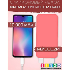 Чехол Bingo Silicone для Xiaomi Redmi Power Bank 10000mAh Красный