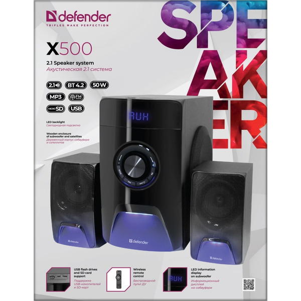 Акустика Defender X500