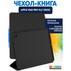 Чехол-книга Bingo Tablet для Apple iPad Pro 12.9 (2020) Черный