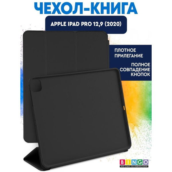 Чехол-книга Bingo Tablet для Apple iPad Pro 12.9 (2020) Черный