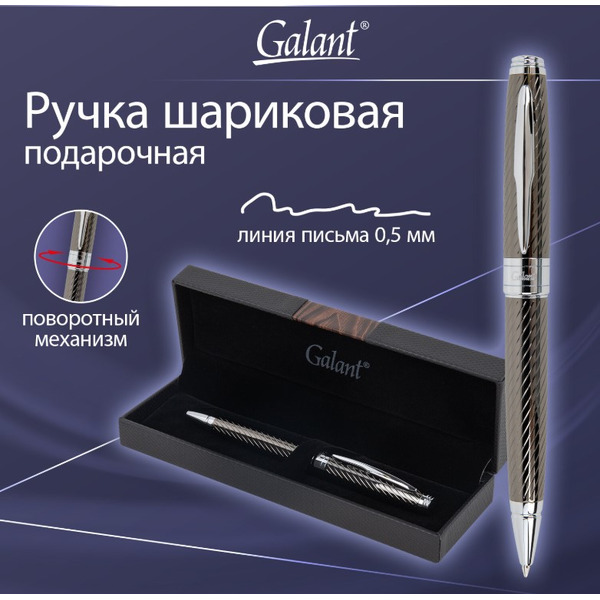 Ручка подарочная шариковая Gotter GALANT 144176