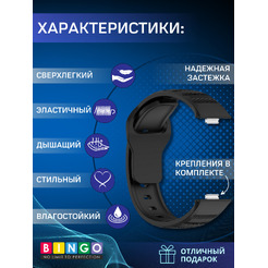 Ремешок Bingo Dotted для HUAWEI Watch Fit 3 Черный