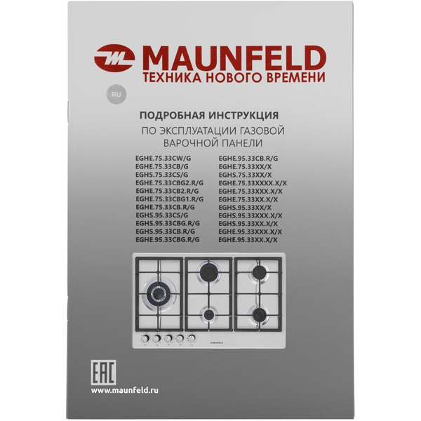 Варочная панель MAUNFELD EGHS.95.33CS/G