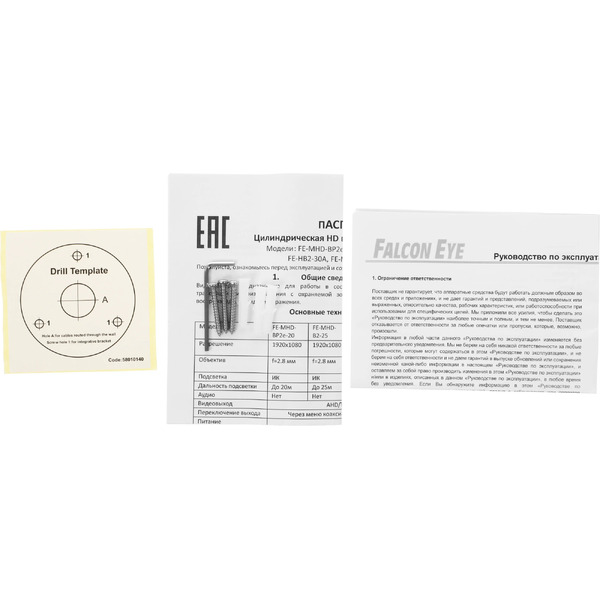 Аналоговая камера Falcon Eye FE-MHD-B2-25