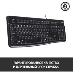 Клавиатура LOGITECH K120 for Business (L920-002522)