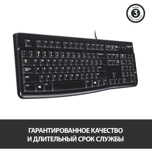 Клавиатура LOGITECH K120 for Business (L920-002522)