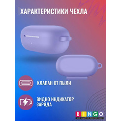 Чехол Bingo Silicone для HUAWEI Freebuds SE (фиолетовый)