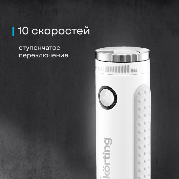 Погружной блендер Korting KHB 0303 W 135