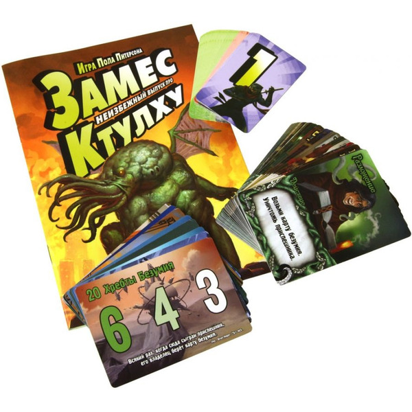 Настольная игра Hobby World Замес Неизбежный выпуск про Ктулху 1296